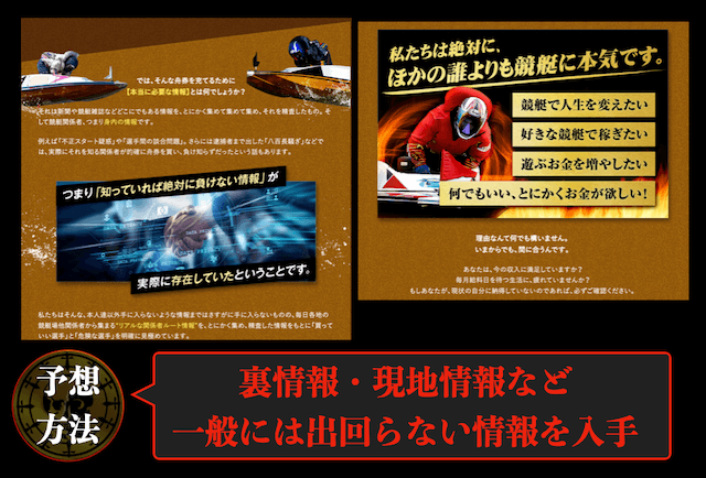 ボートキングの概要2