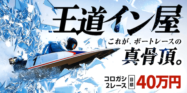 王道イン屋画像