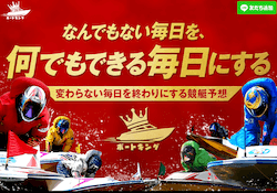 ボートキングのサムネイル画像
