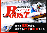ブーストのアイキャッチ