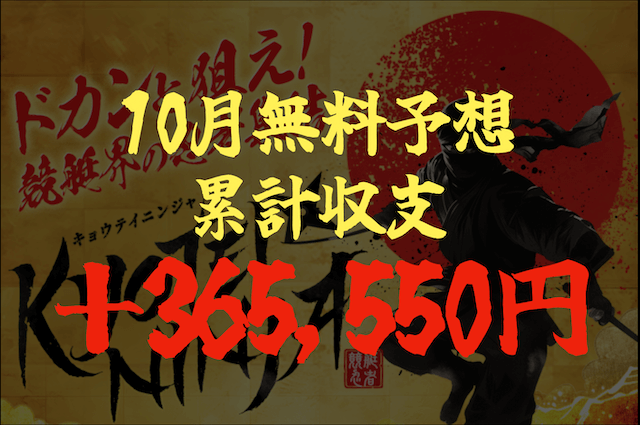 キョウテイニンジャのサムネイル画像