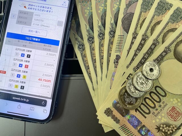 競艇ロジックの舟券1