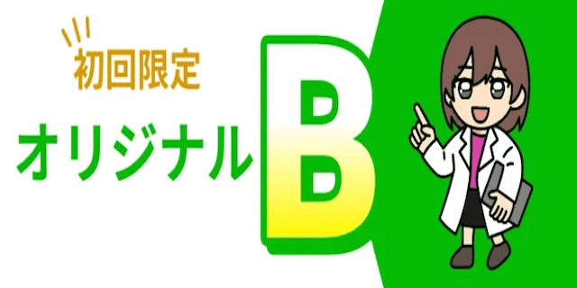 オリジナルB画像