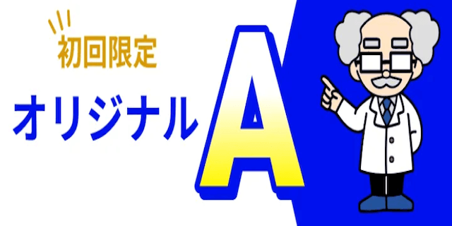 オリジナルA画像