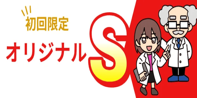 オリジナルS画像
