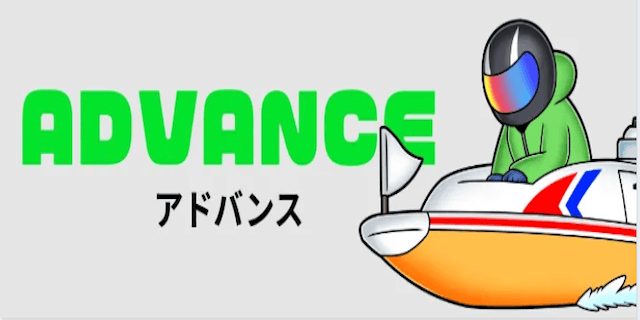 アドバンス画像