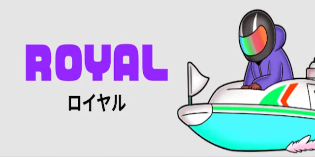 ロイヤル画像