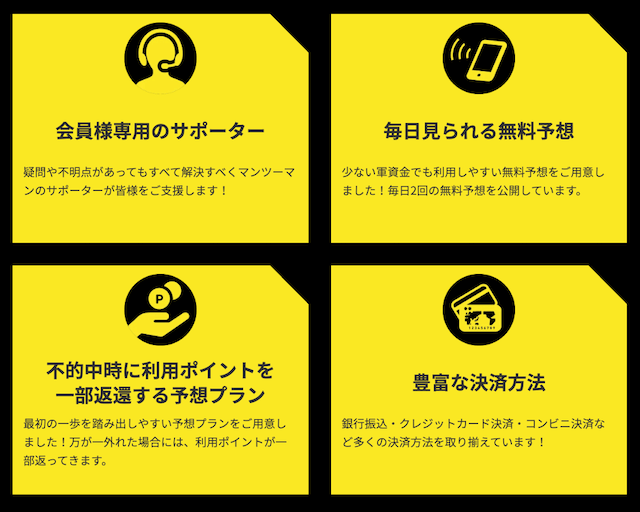 競艇サバイバー サービス一覧