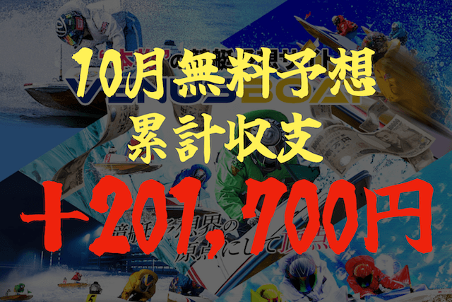 ヴィーナスボートのサムネイル画像