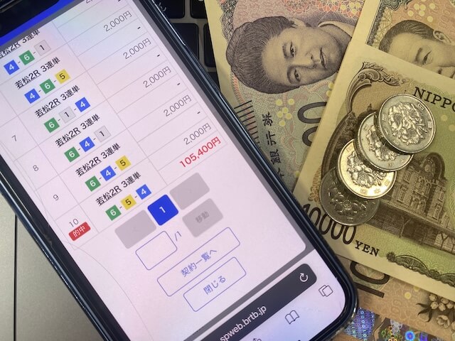 ボートブレイズの舟券2