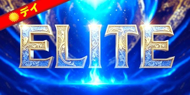 エリート画像