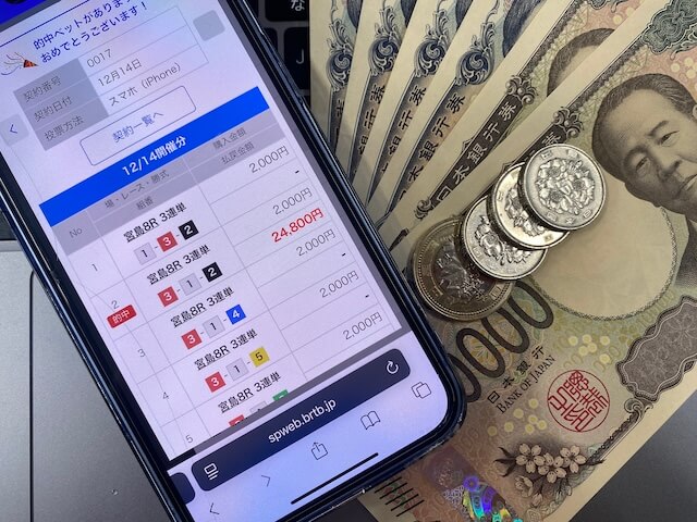 ボートリオの有料予想の舟券