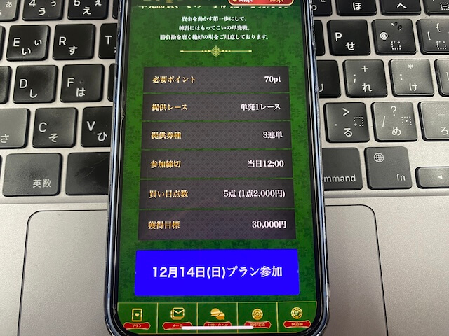 ボートリオの商品ページ