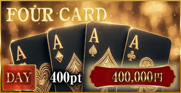 FOUR CARD画像
