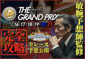 grandprix-thumbnail2