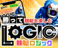 競艇ロジック