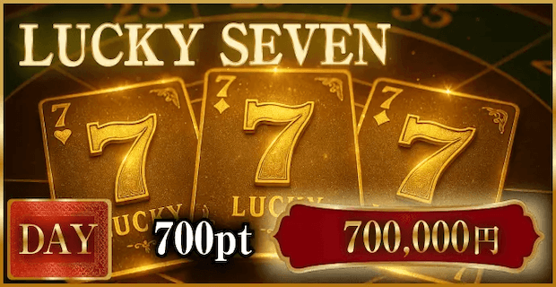 LUCKY SEVEN画像