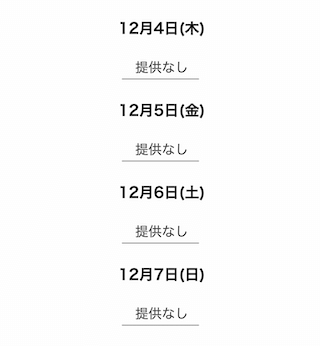 競艇サバイバーの売り切れ