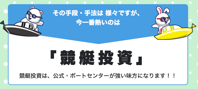 ボートセンター