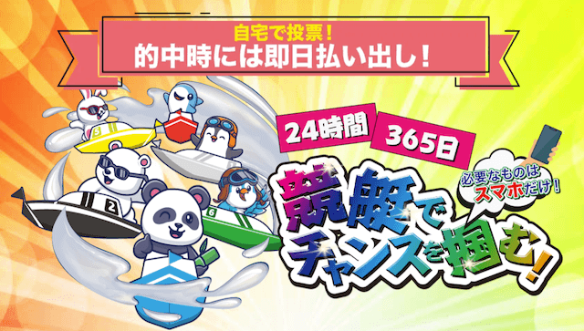 ボートセンター