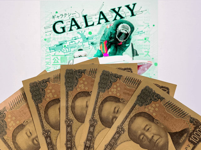 競艇ギャラクシーを検証する軍資金5万円