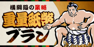 ボートレスキュー