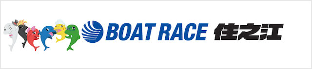 住之江競艇場