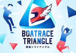 競艇トライアングル_アイキャッチ