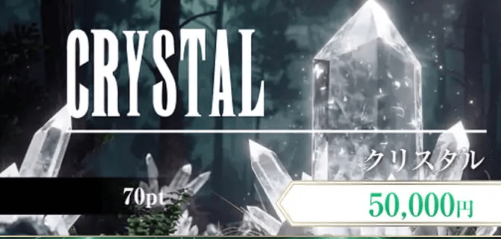 クリスタル画像