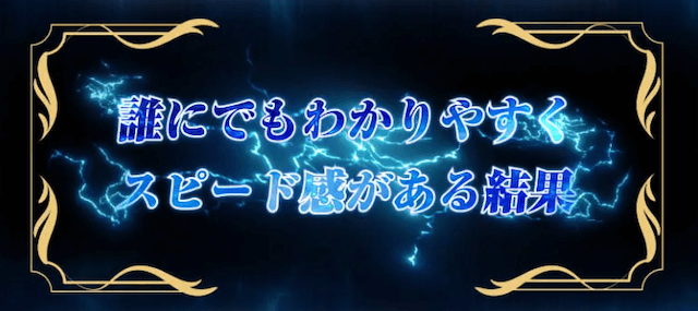 ボートファンタジー特徴