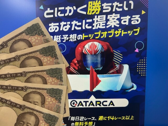 アタルカのトップページと検証に使う5万円