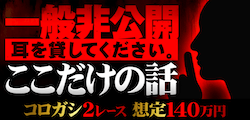 ここだけの話画像