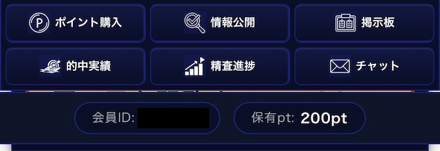 ボートシグナル登録特典