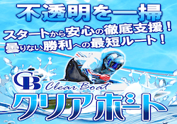クリアボート_アイキャッチ