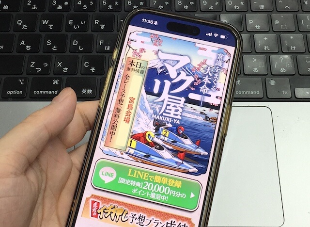 マクリ屋を検証