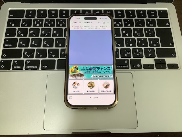 ボートワンダー公式サイト