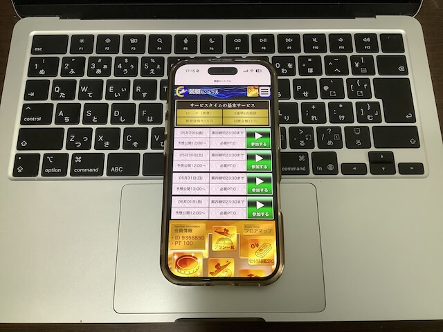 競艇セントラル　公式サイト