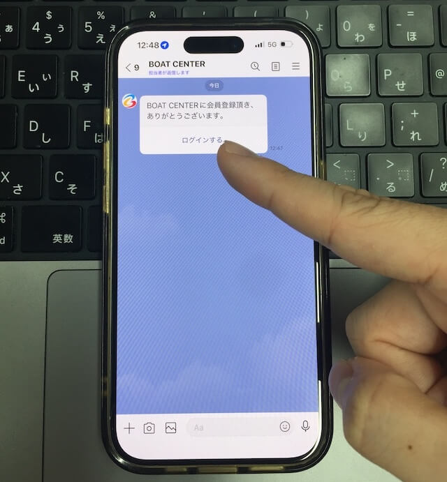 ボートセンター登録方法③