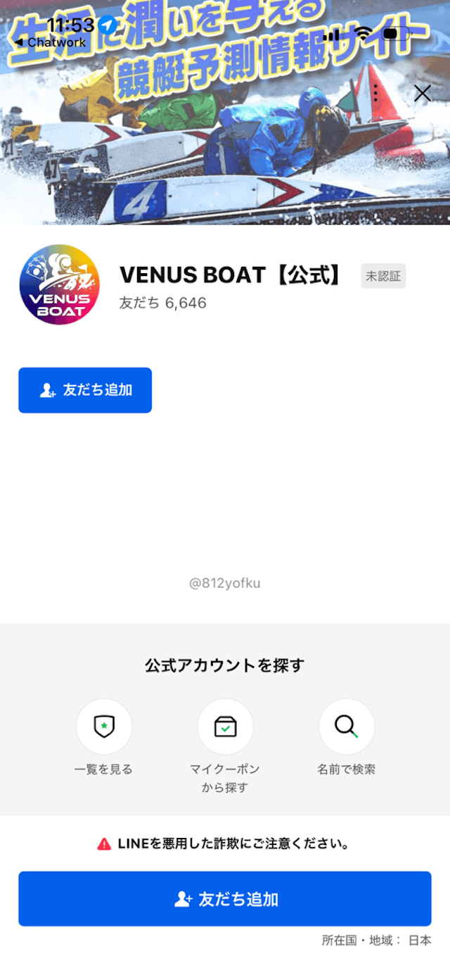 venusboat2