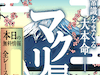 boat-makuriya-thumbnail-100×75
