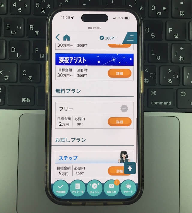 boatassist1