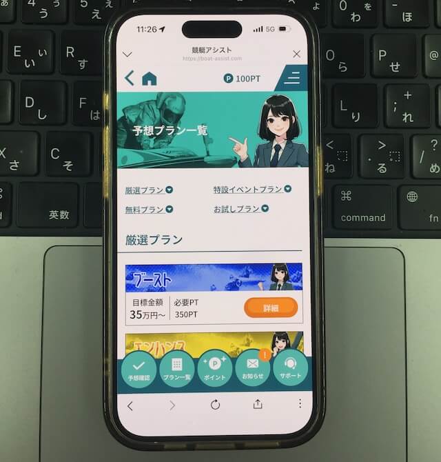 boatassist2