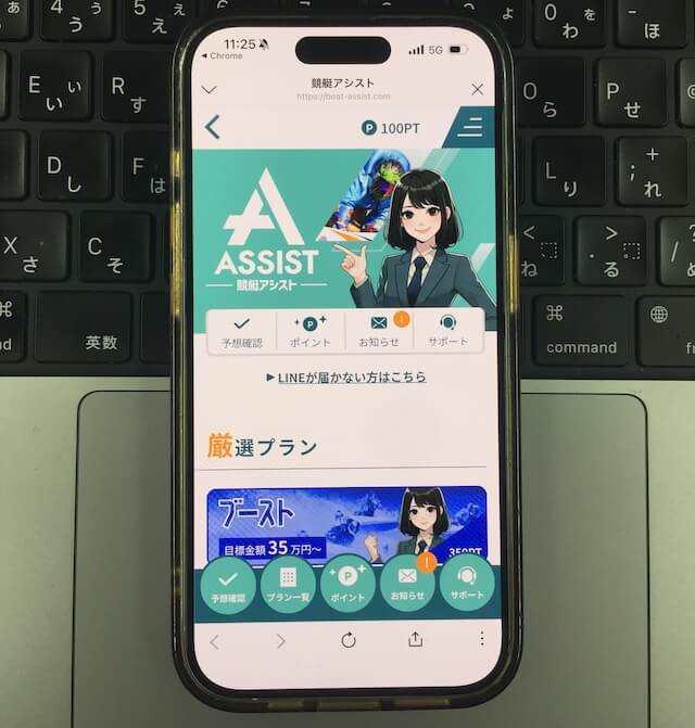 boatassist3