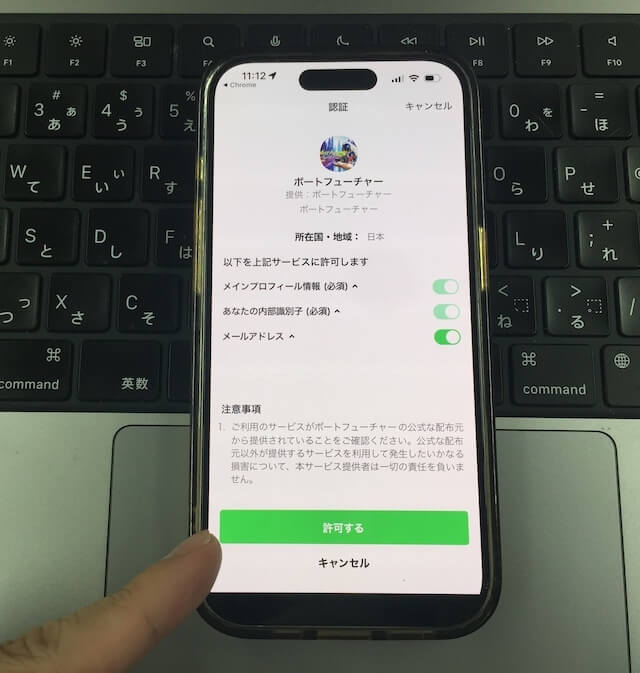 ボートフューチャー登録方法