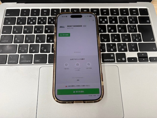 ボートワンダー LINE