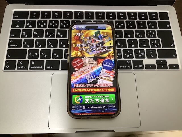 競艇セントラル　公式サイト