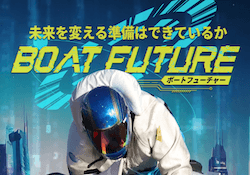 ボートフューチャーアイコン