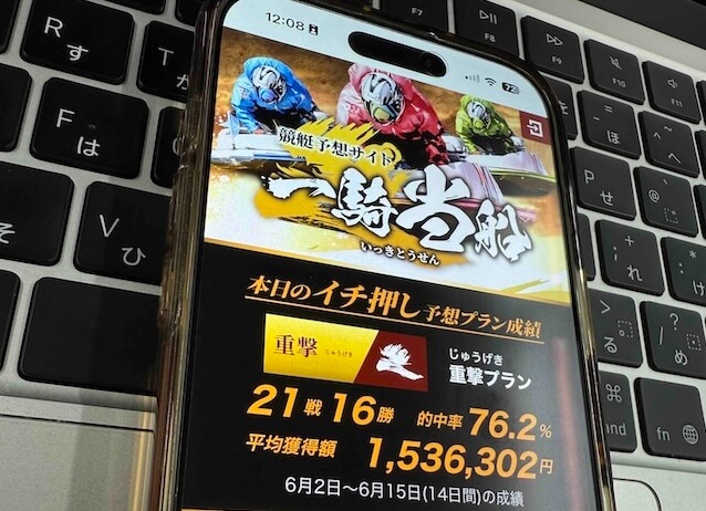 一騎当船のTOP画像