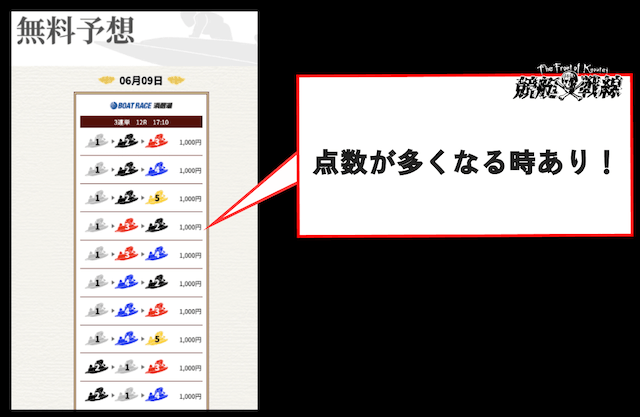 一騎当船の見出し-3