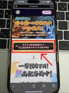 いろは登録ステップ1